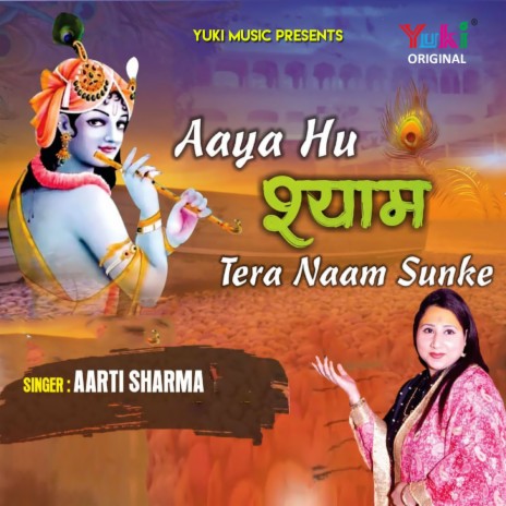 Aaya Hu Shyam Tera Naam Sunke | Boomplay Music