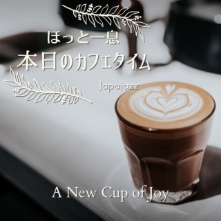ほっと一息本日のカフェタイム - A New Cup of Joy