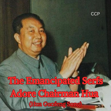 The Emancipated Serfs Adore Chairman Hua (Hua Guofeng Song)