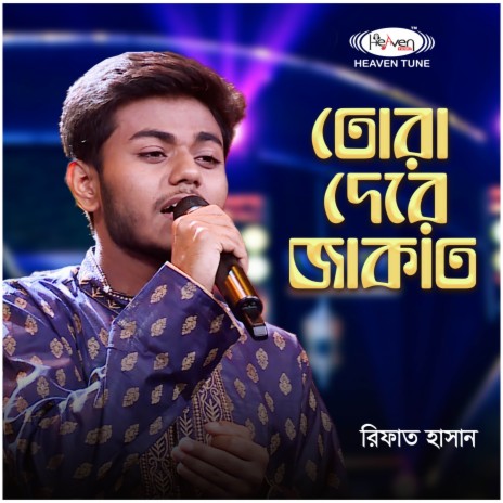 Tora Da Ra Zakat | Boomplay Music