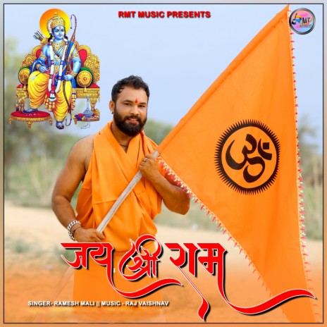 Jai Shri Ram | Boomplay Music