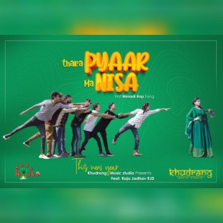 Thara Pyaar Ma Nisa lyrics | Boomplay Music