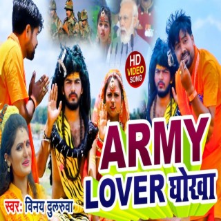 Army Lover Dhokha