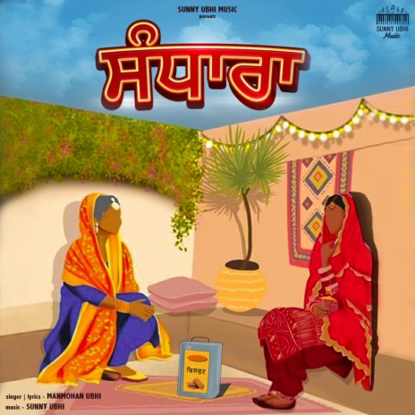 Sandhara ft. Manmohan Ubhi | Boomplay Music