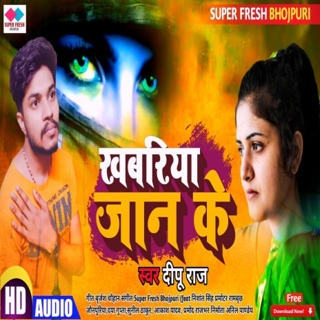 Download Deepu Raj album songs: Khbariya Jaan Ke | Boomplay Music