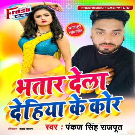 Bhatar Dela Dehiya Ke Kor | Boomplay Music