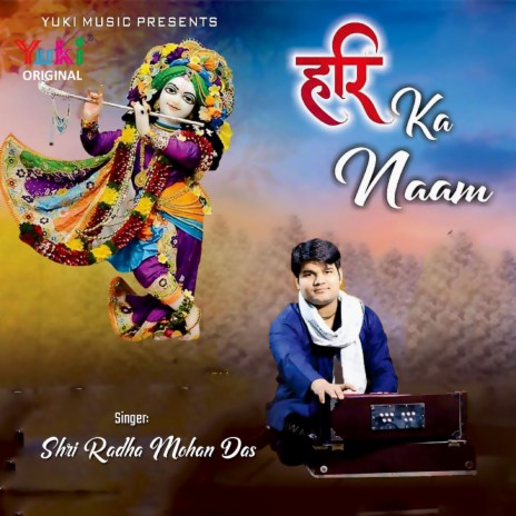 Hari Ka Naam | Boomplay Music