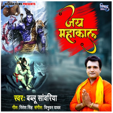 Jay Mahakal | Boomplay Music