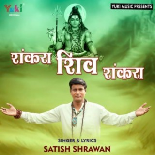 Satish Shrawan