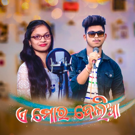 A Mor Beliya ft. Nilesh Dandasena | Boomplay Music