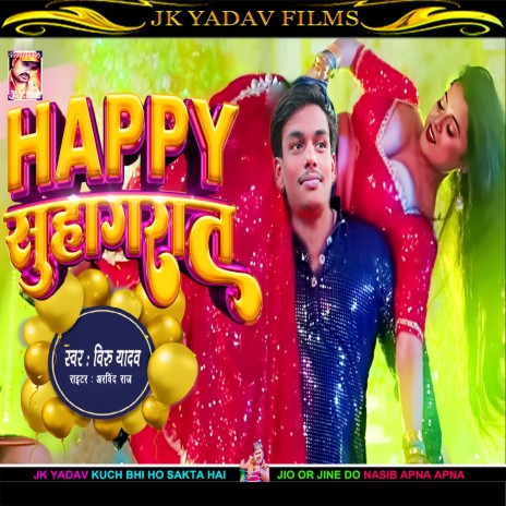 Happy Suhagrat | Boomplay Music