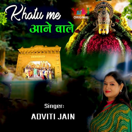 Khatu Me Aane Wale | Boomplay Music