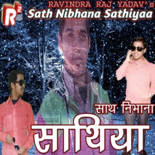 Sath Nibhana Sathiyaa