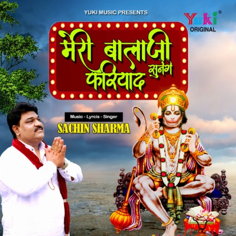 Meri Balaji Sunenge Fariyad | Boomplay Music