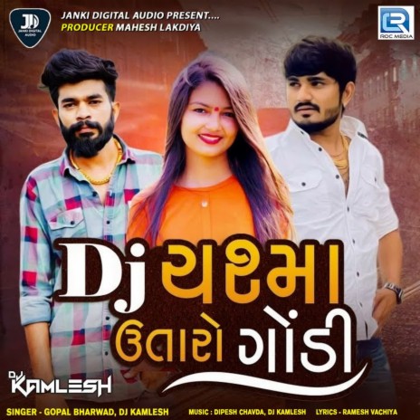Dj Chashma Utaro Gondi (Dj Kamlesh) ft. Dj Kamlesh | Boomplay Music