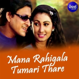 Mana Rahigala Tumari Thare