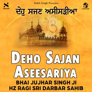 Deho Sajjan Aseesariya