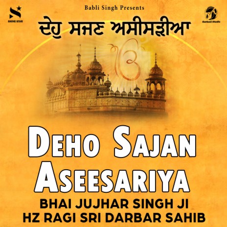 Deho Sajjan Aseesariya