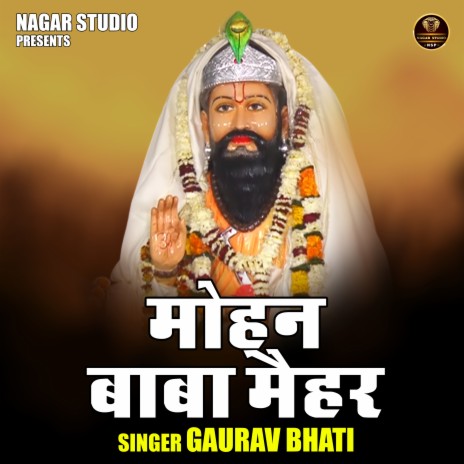 Mohan Baba Maihar | Boomplay Music