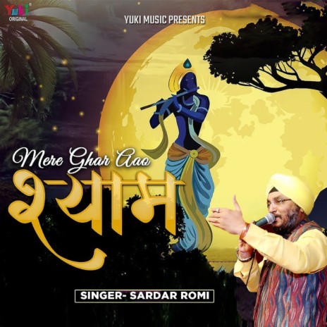 Mere Ghar Aao Shyam | Boomplay Music