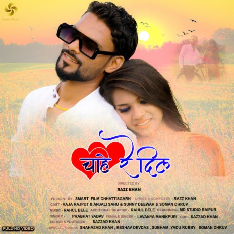 Chahe Re Dil ft. Prabhat Yadav & Lavanya manikpuri | Boomplay Music