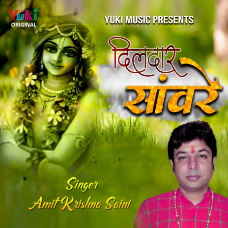 Dildaar Sanwre | Boomplay Music