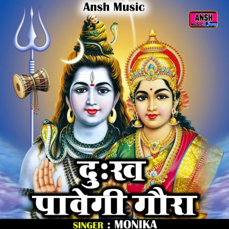 Dukh Pavegi Gaura (Hindi) | Boomplay Music