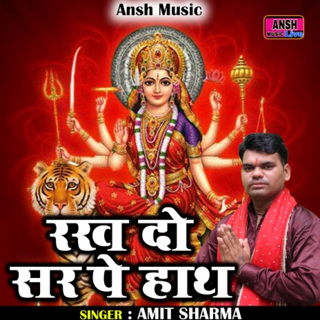 Rakh Do Sar Pe Haath (Hindi) | Boomplay Music