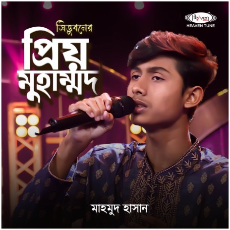 Tri Voboner Prio Mohammad | Boomplay Music