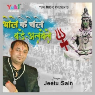 Jeetu Sain