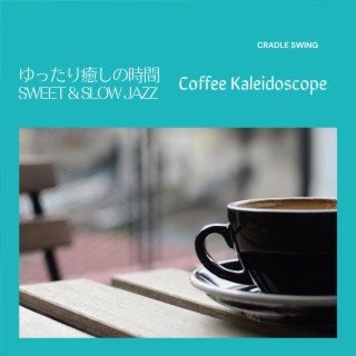 ゆったり癒しの時間:Sweet & Slow Jazz - Coffee Kaleidoscope