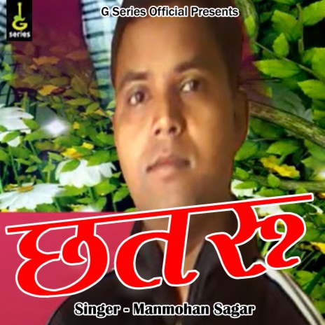 Chatru (Pahadi) | Boomplay Music