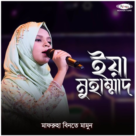 Eya Mohammad | Boomplay Music