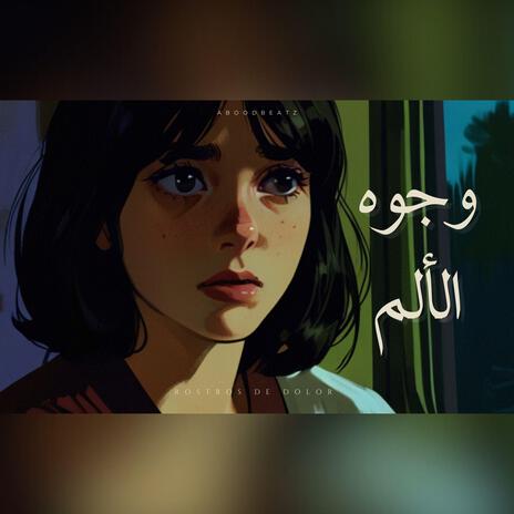 Noche de Dolor (ليلة ألم) | Boomplay Music