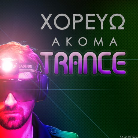 Xoreuo Akoma Trance ft. Georgios Papanikolaou | Boomplay Music