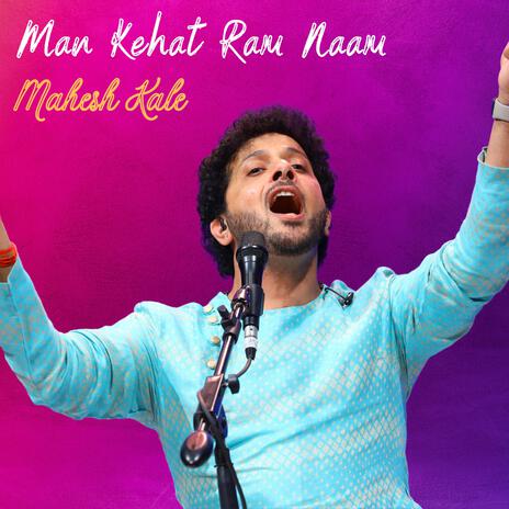 Man Kehat Ram Naam | Boomplay Music