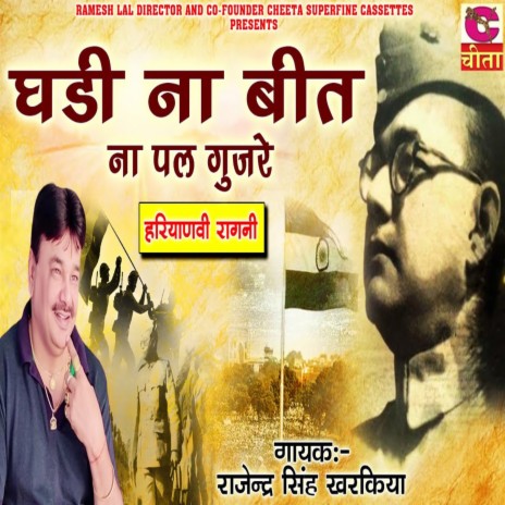 Ghari Na Beet Na Pal Gujre | Boomplay Music