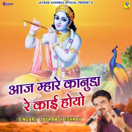 Aaj Mhare Kanuda Re Kai Hoyo | Boomplay Music