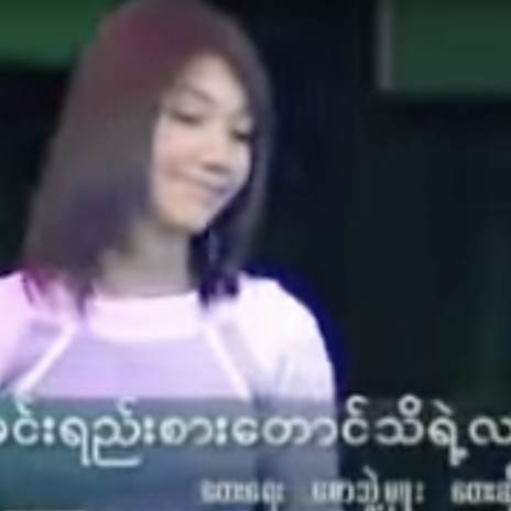 Min Yee Sar Tg Thi Yae Lar (feat. No)