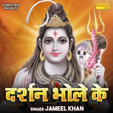 Darshan Bhole Ke | Boomplay Music