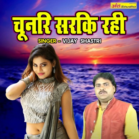 Chunari Saraki Rahi | Boomplay Music