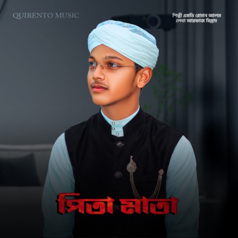 Pita Mata | Boomplay Music