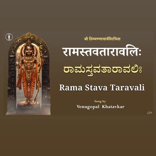 Rama Stava Taravali