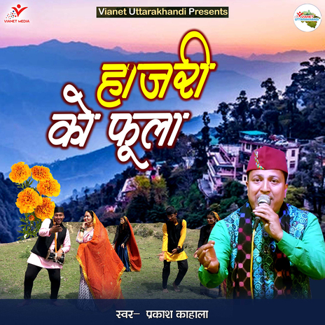 Hajri Ko Phoola | Boomplay Music