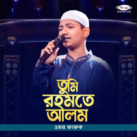 Tumi Rahmote Alom | Boomplay Music