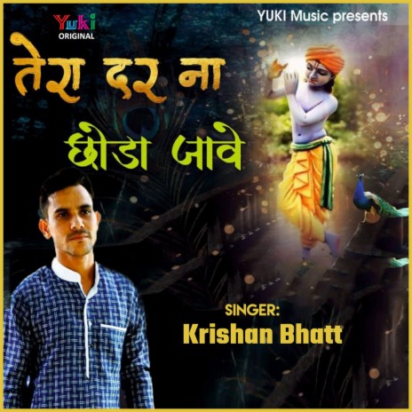 Tera Dar Na Chhoda Jaave | Boomplay Music