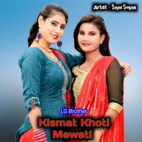 Kismat Khoti Mewati | Boomplay Music