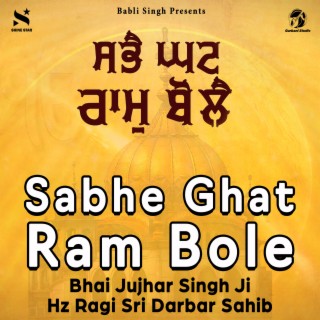 Sabhe Ghat Ram Bole