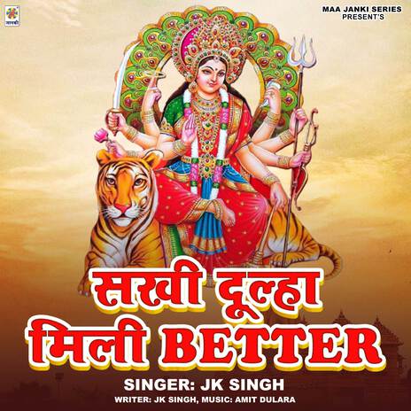 Sakhi Dulha Mili Better | Boomplay Music