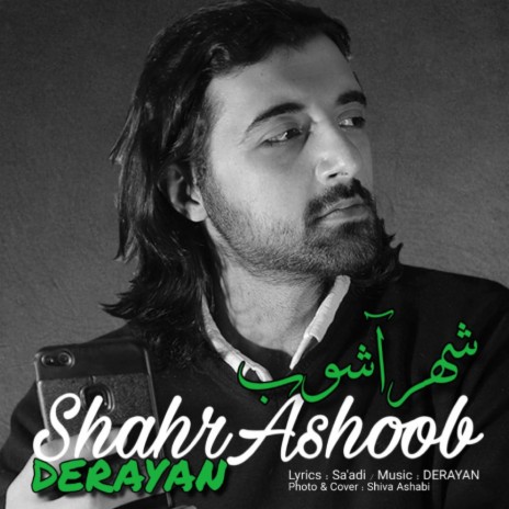 Shahr Ashoob | Boomplay Music